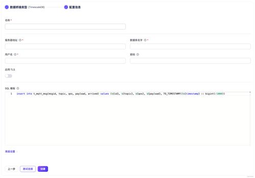 EMQX Enterprise 5.2 新特性 Flow 設(shè)計(jì)器與云服務(wù)集成助力高效數(shù)據(jù)處理