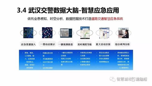 李德仁院士論時空大數(shù)據(jù)的智能處理與服務(wù) 從海量數(shù)據(jù)到智慧決策